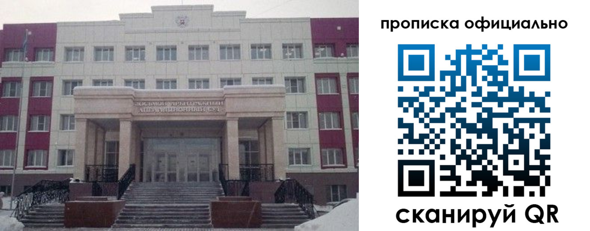 временная регистрация для школы в Дагестанских Огнях