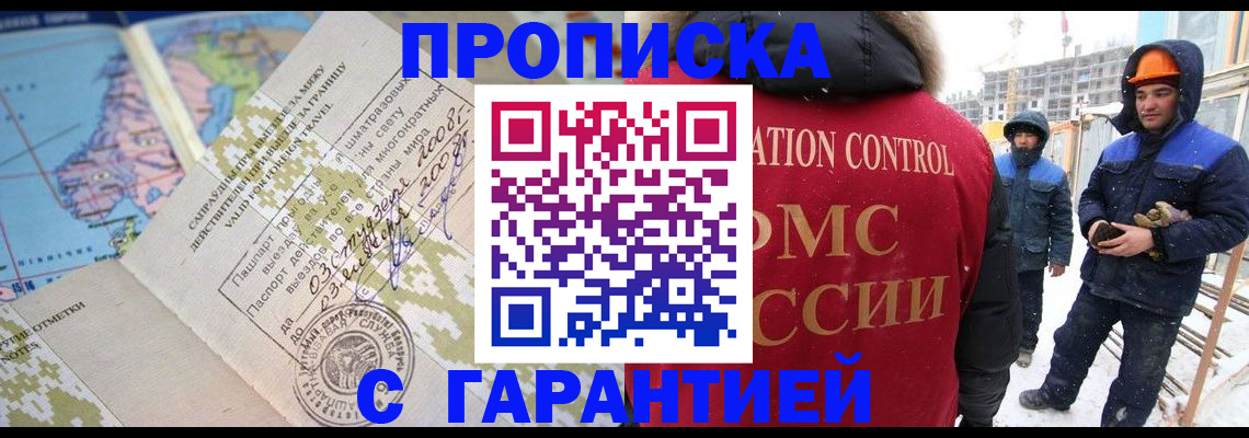 прописка в Дагестанских Огнях