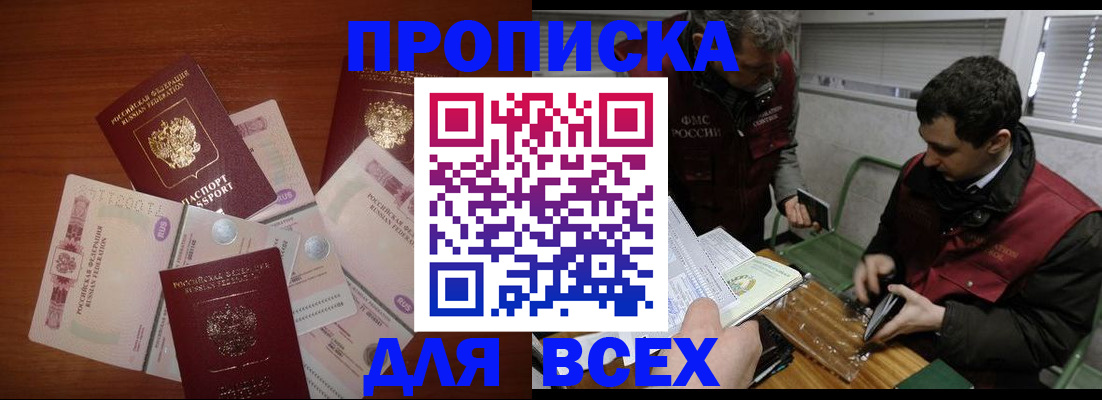 прописка поиск в Дагестанских Огнях