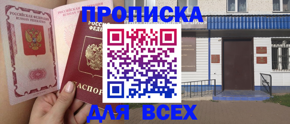 прописка поиск в Дагестанских Огнях