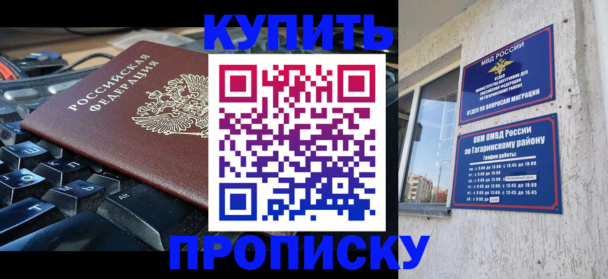 временная регистрация для всех в Дагестанских Огнях