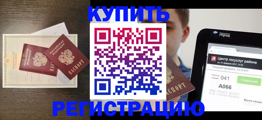 прописка для работы в Дагестанских Огнях