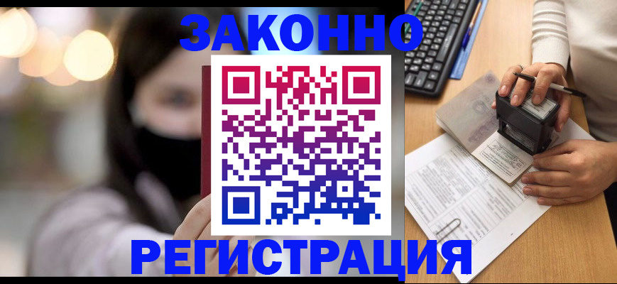 временная регистрация недорого в Дагестанских Огнях