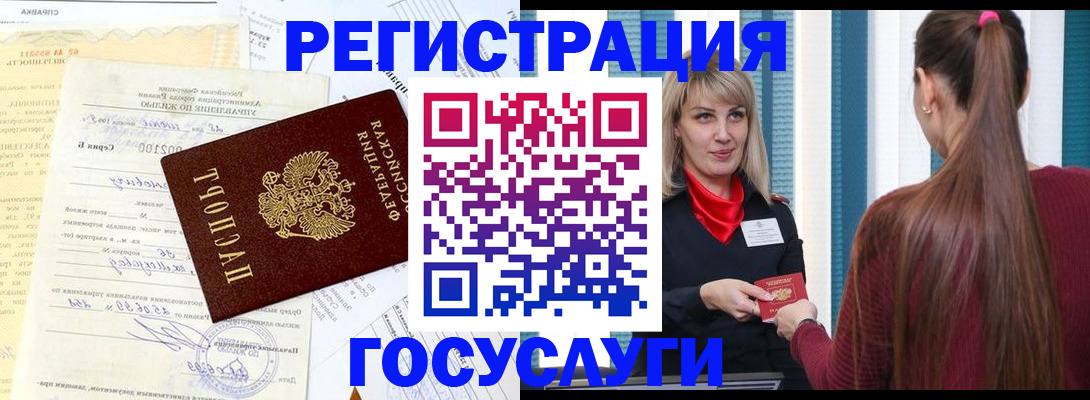 временная регистрация законно в Дагестанских Огнях